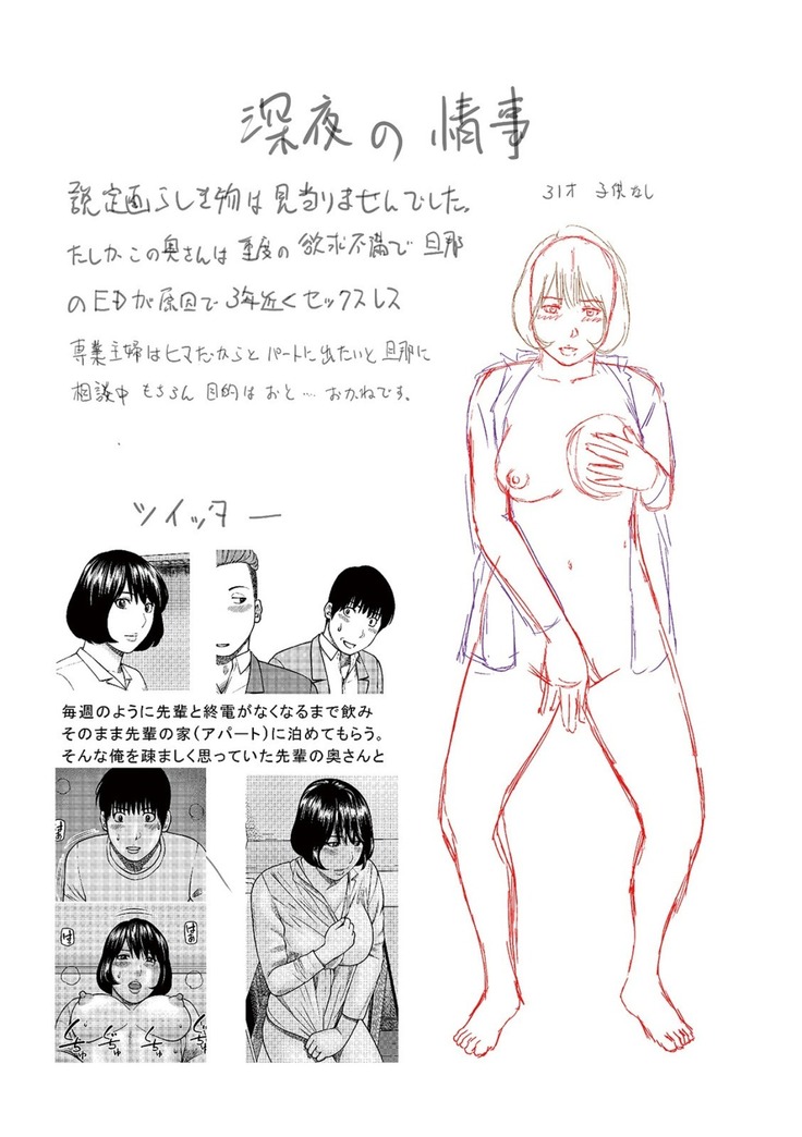Etsunaru hitodzuma 〜 yokkyū fuman'na mitsu tsubo-tachi 〜