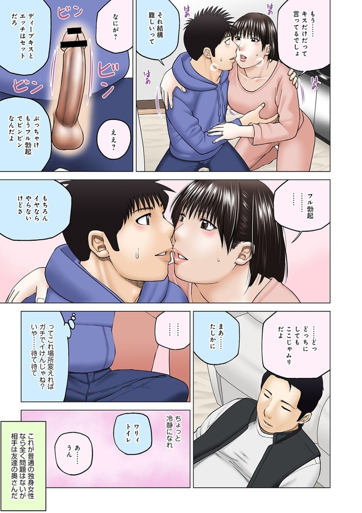 Etsunaru hitodzuma 〜 yokkyū fuman'na mitsu tsubo-tachi 〜