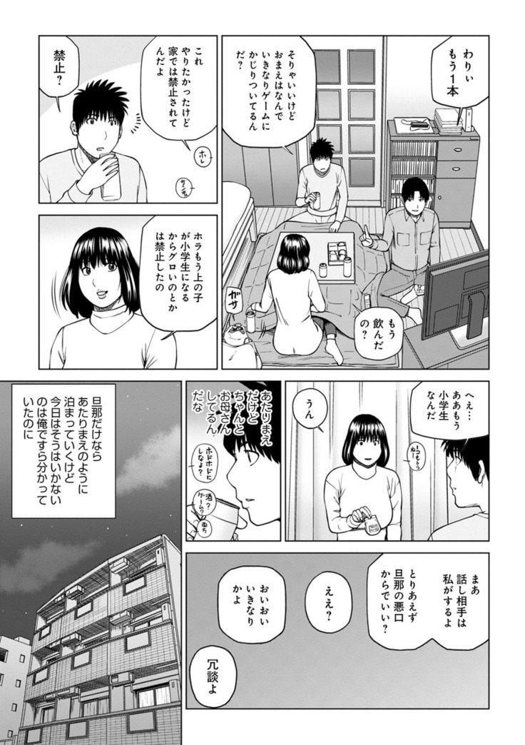 Etsunaru hitodzuma 〜 yokkyū fuman'na mitsu tsubo-tachi 〜