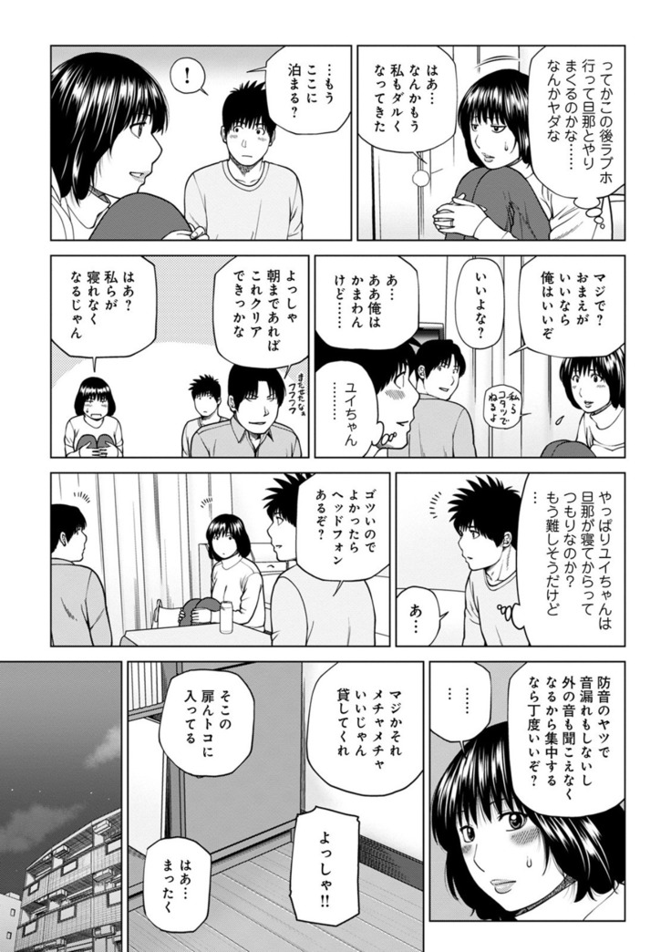Etsunaru hitodzuma 〜 yokkyū fuman'na mitsu tsubo-tachi 〜