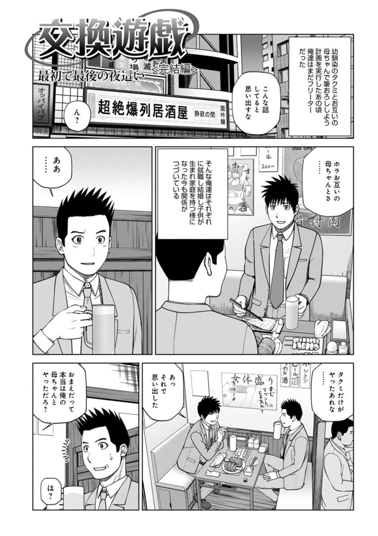 Etsunaru hitodzuma 〜 yokkyū fuman'na mitsu tsubo-tachi 〜