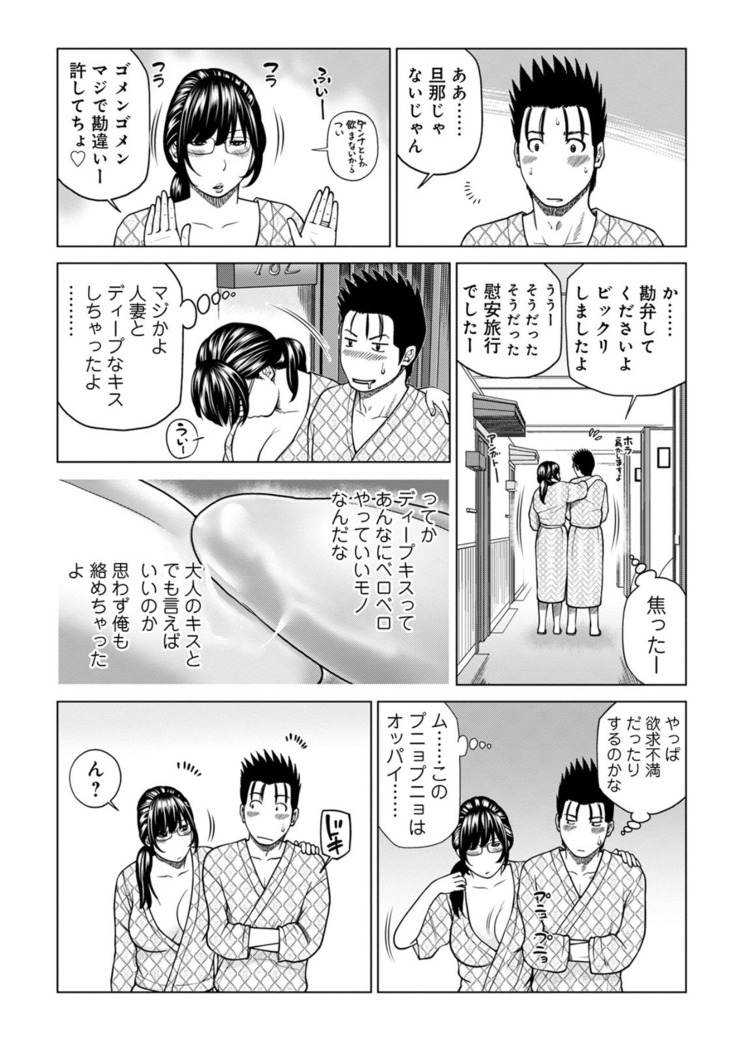 Etsunaru hitodzuma 〜 yokkyū fuman'na mitsu tsubo-tachi 〜