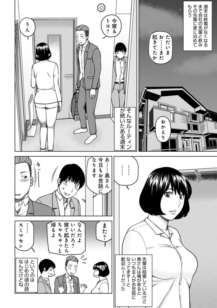 Etsunaru hitodzuma 〜 yokkyū fuman'na mitsu tsubo-tachi 〜