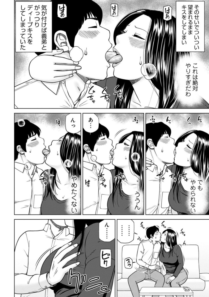 Etsunaru hitodzuma 〜 yokkyū fuman'na mitsu tsubo-tachi 〜