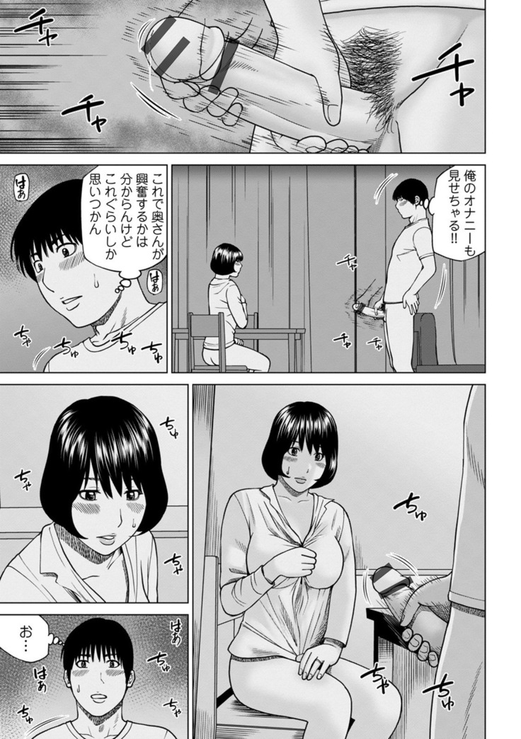Etsunaru hitodzuma 〜 yokkyū fuman'na mitsu tsubo-tachi 〜