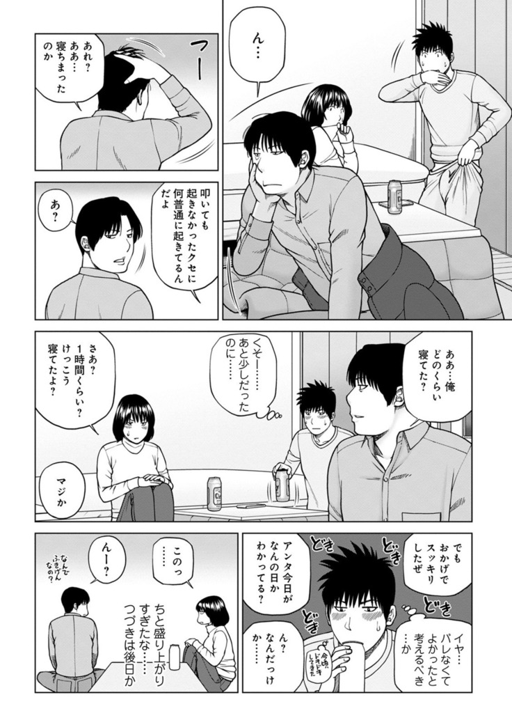 Etsunaru hitodzuma 〜 yokkyū fuman'na mitsu tsubo-tachi 〜