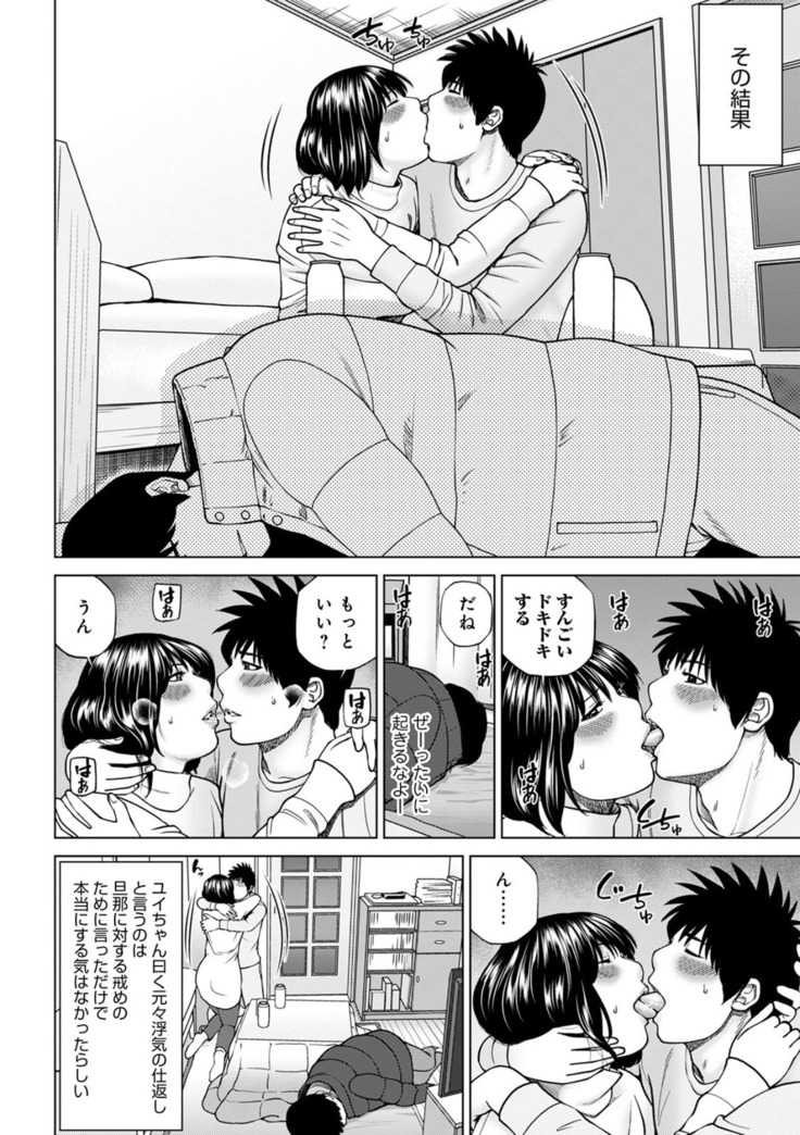Etsunaru hitodzuma 〜 yokkyū fuman'na mitsu tsubo-tachi 〜