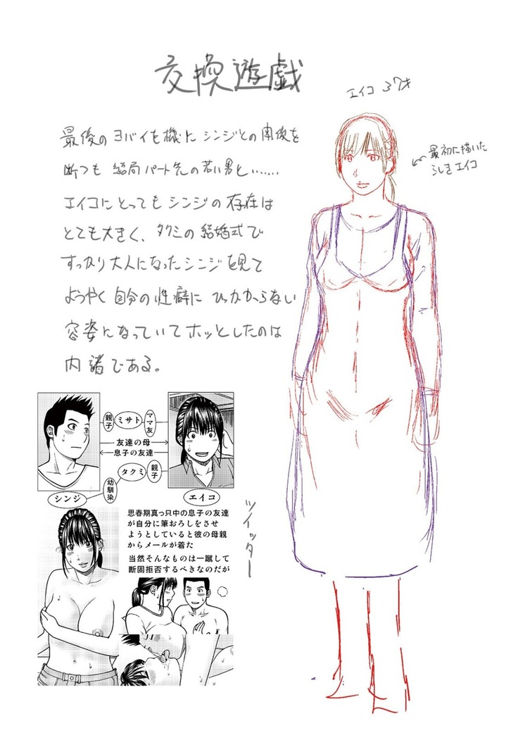 Etsunaru hitodzuma 〜 yokkyū fuman'na mitsu tsubo-tachi 〜