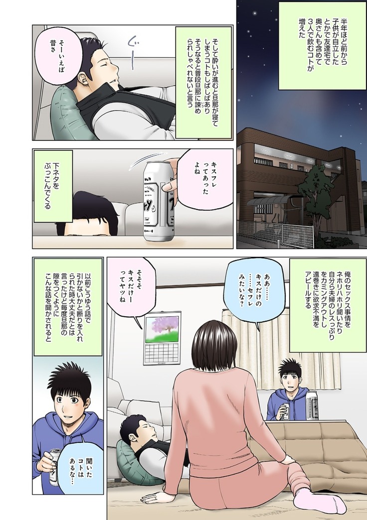Etsunaru hitodzuma 〜 yokkyū fuman'na mitsu tsubo-tachi 〜
