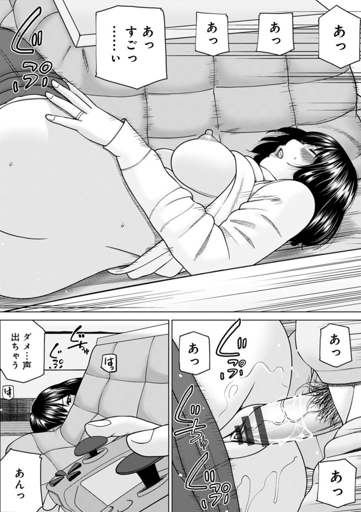 Etsunaru hitodzuma 〜 yokkyū fuman'na mitsu tsubo-tachi 〜