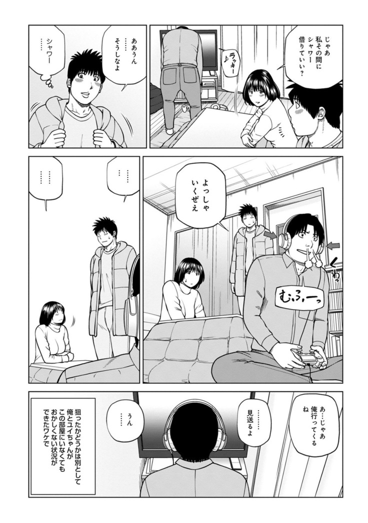 Etsunaru hitodzuma 〜 yokkyū fuman'na mitsu tsubo-tachi 〜