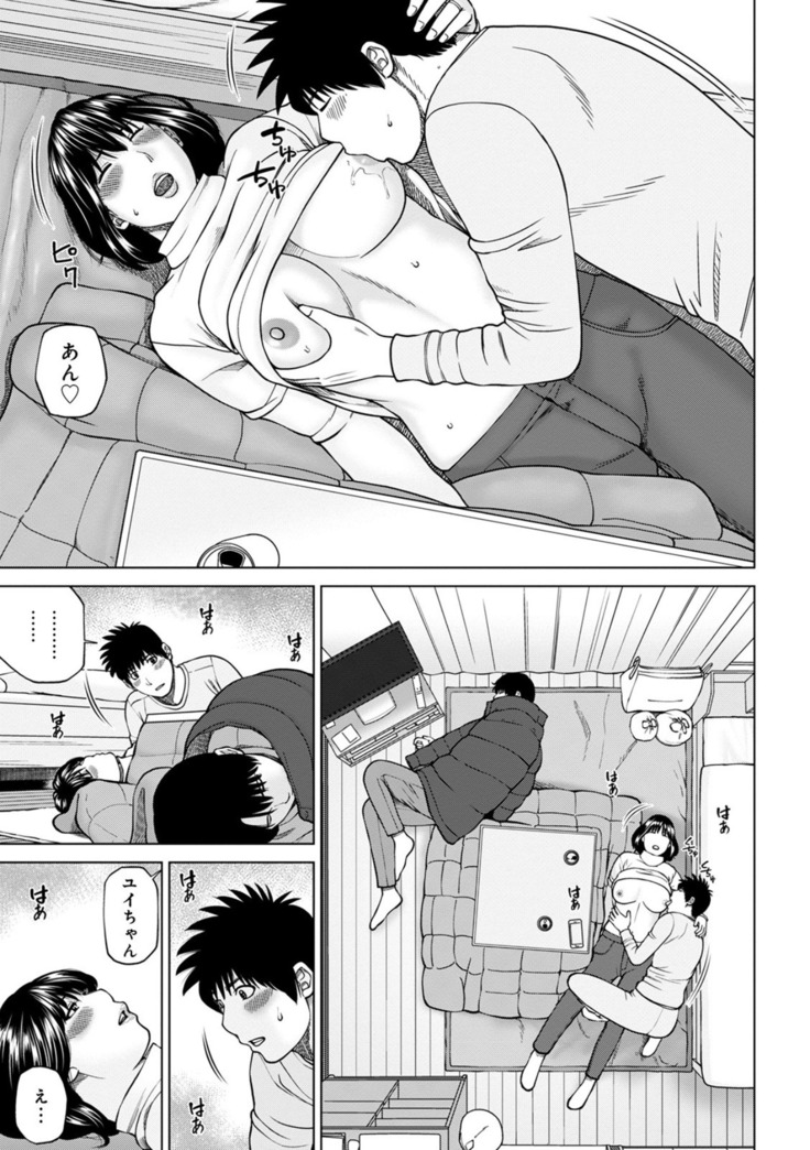 Etsunaru hitodzuma 〜 yokkyū fuman'na mitsu tsubo-tachi 〜