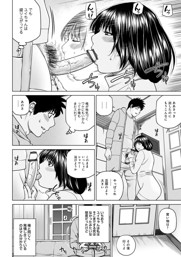 Etsunaru hitodzuma 〜 yokkyū fuman'na mitsu tsubo-tachi 〜