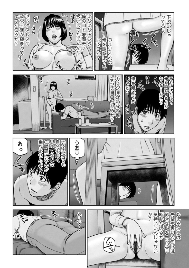 Etsunaru hitodzuma 〜 yokkyū fuman'na mitsu tsubo-tachi 〜