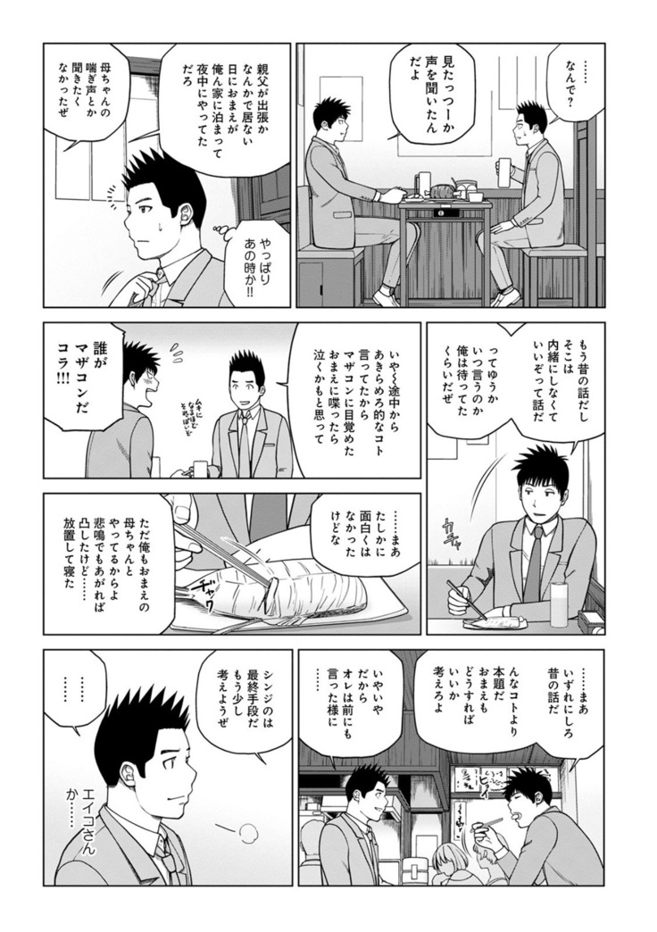 Etsunaru hitodzuma 〜 yokkyū fuman'na mitsu tsubo-tachi 〜