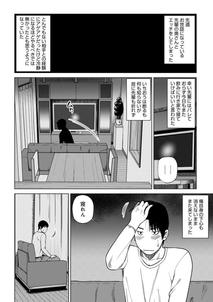 Etsunaru hitodzuma 〜 yokkyū fuman'na mitsu tsubo-tachi 〜