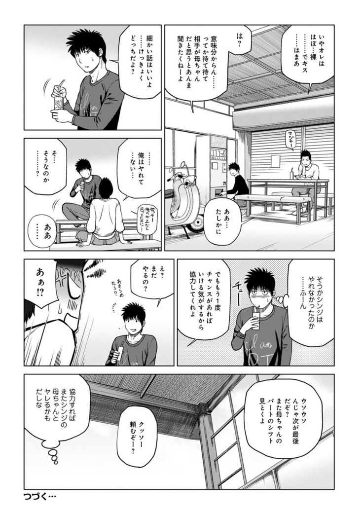 Etsunaru hitodzuma 〜 yokkyū fuman'na mitsu tsubo-tachi 〜