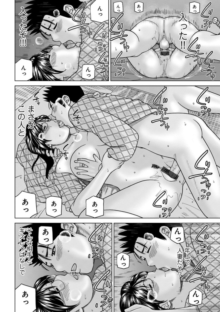 Etsunaru hitodzuma 〜 yokkyū fuman'na mitsu tsubo-tachi 〜
