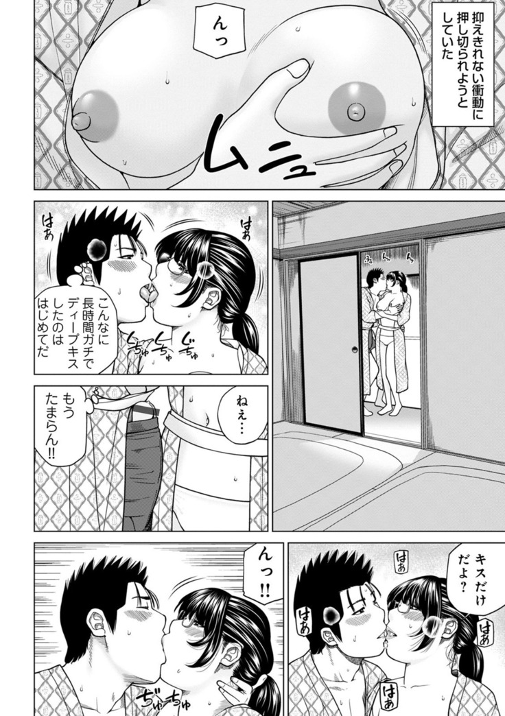 Etsunaru hitodzuma 〜 yokkyū fuman'na mitsu tsubo-tachi 〜