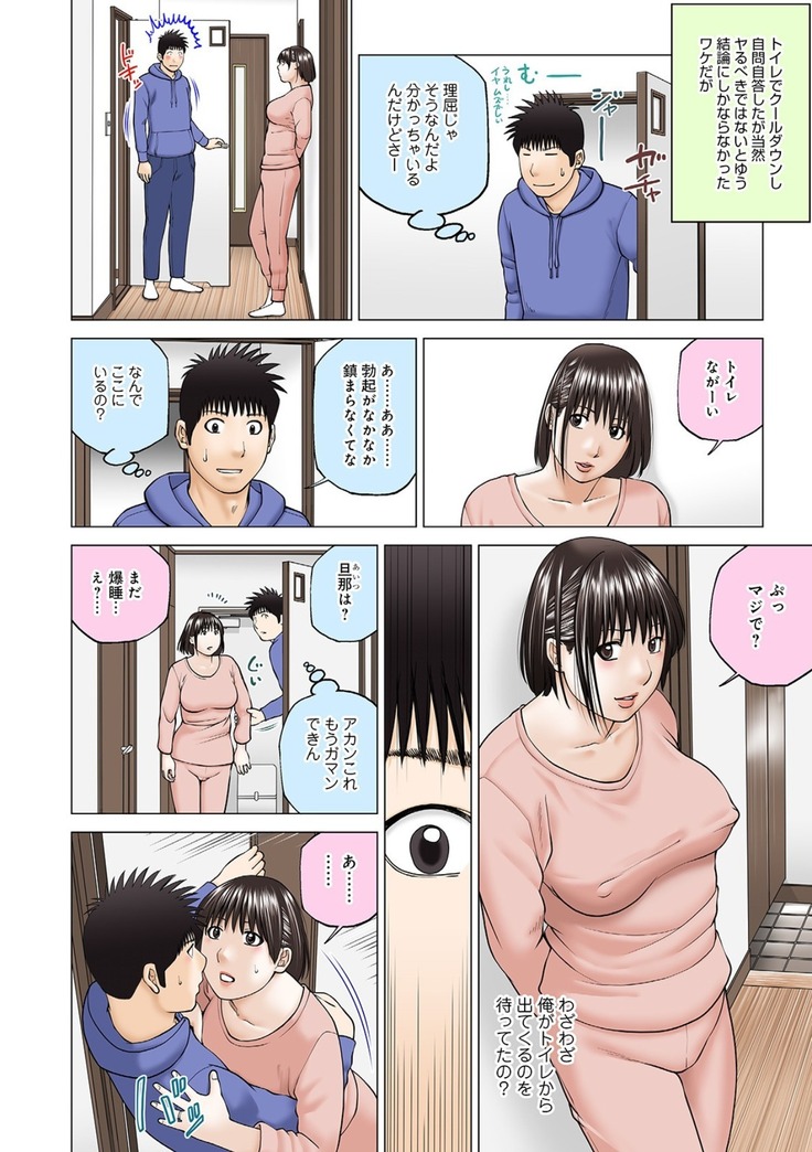 Etsunaru hitodzuma 〜 yokkyū fuman'na mitsu tsubo-tachi 〜