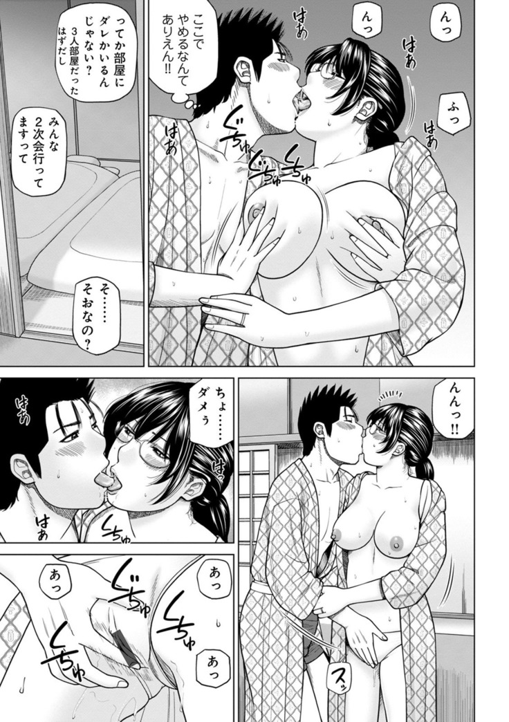 Etsunaru hitodzuma 〜 yokkyū fuman'na mitsu tsubo-tachi 〜