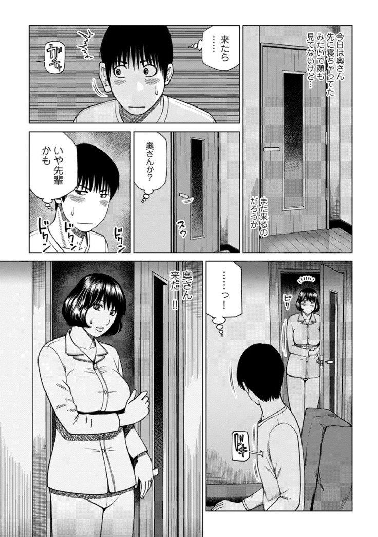 Etsunaru hitodzuma 〜 yokkyū fuman'na mitsu tsubo-tachi 〜