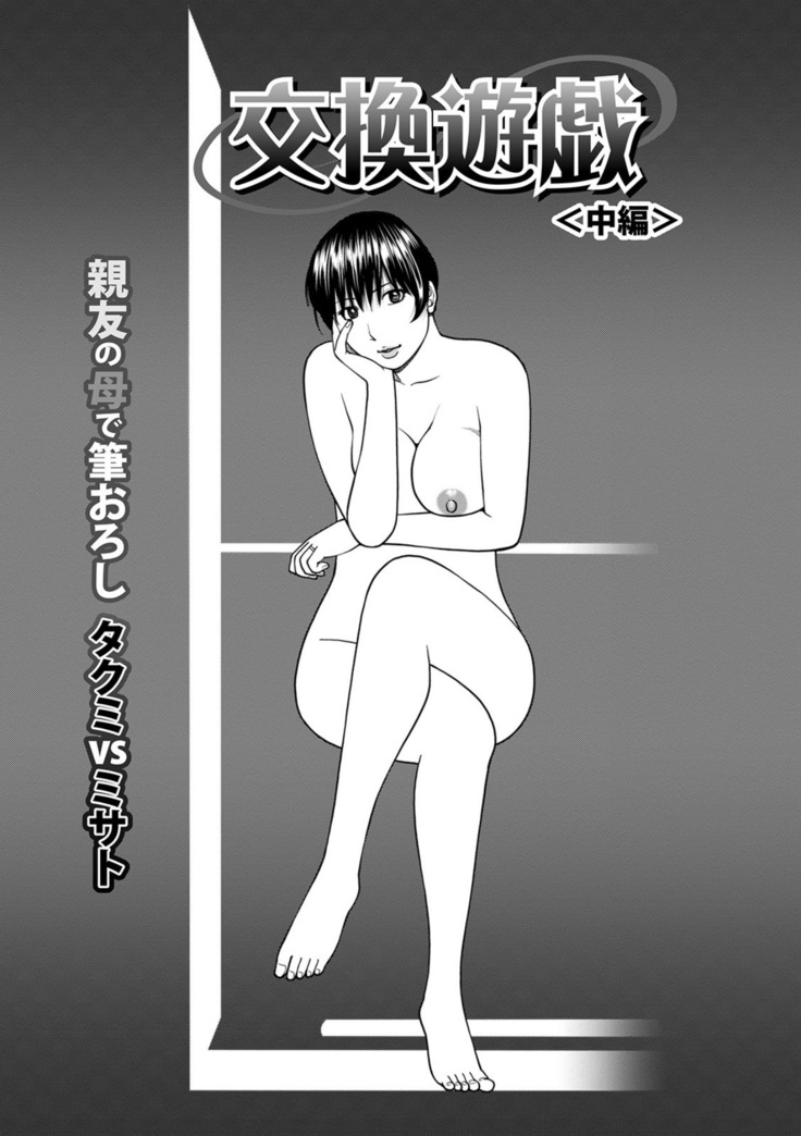 Etsunaru hitodzuma 〜 yokkyū fuman'na mitsu tsubo-tachi 〜
