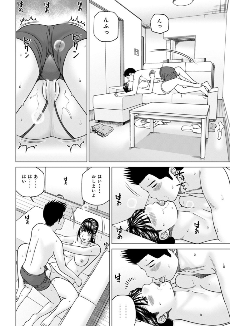 Etsunaru hitodzuma 〜 yokkyū fuman'na mitsu tsubo-tachi 〜