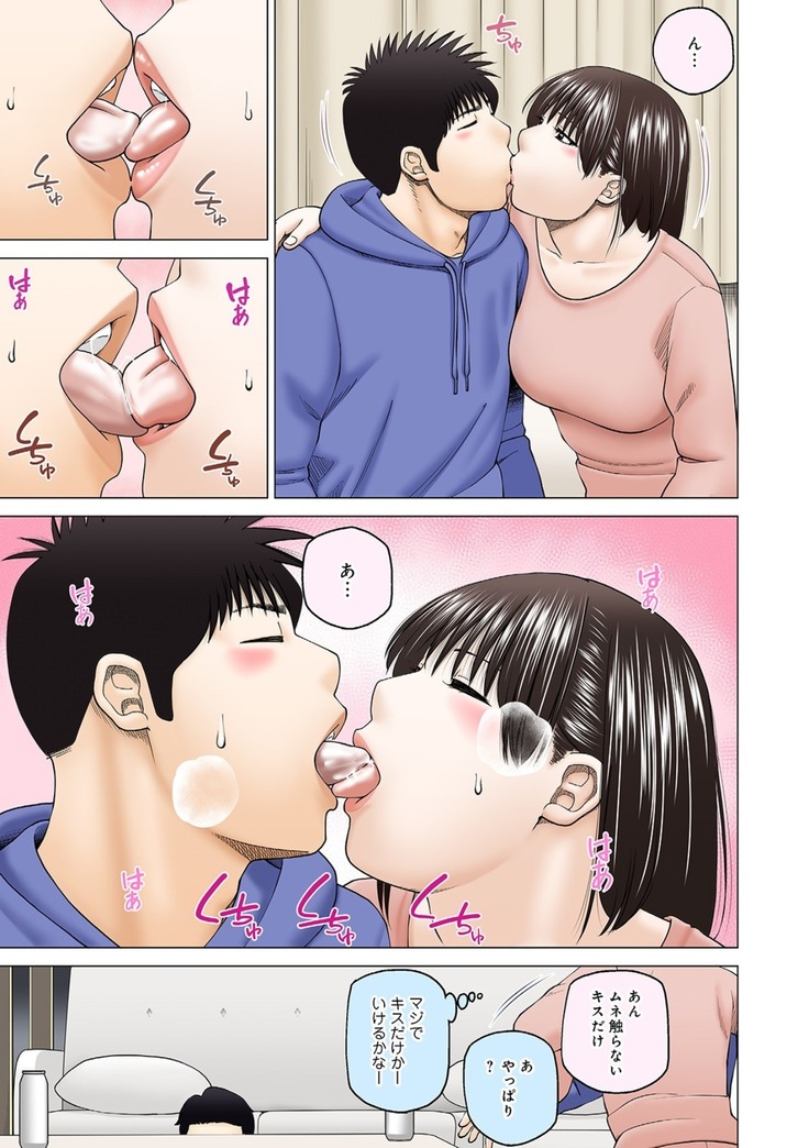 Etsunaru hitodzuma 〜 yokkyū fuman'na mitsu tsubo-tachi 〜