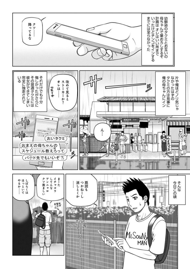 Etsunaru hitodzuma 〜 yokkyū fuman'na mitsu tsubo-tachi 〜