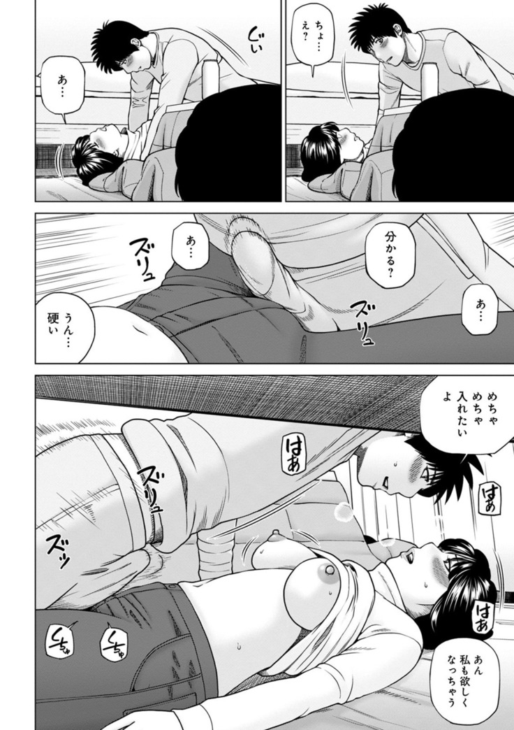 Etsunaru hitodzuma 〜 yokkyū fuman'na mitsu tsubo-tachi 〜