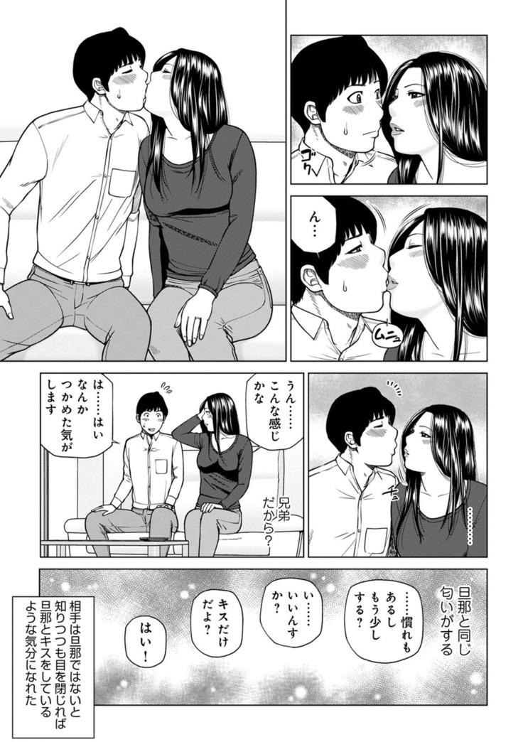 Etsunaru hitodzuma 〜 yokkyū fuman'na mitsu tsubo-tachi 〜