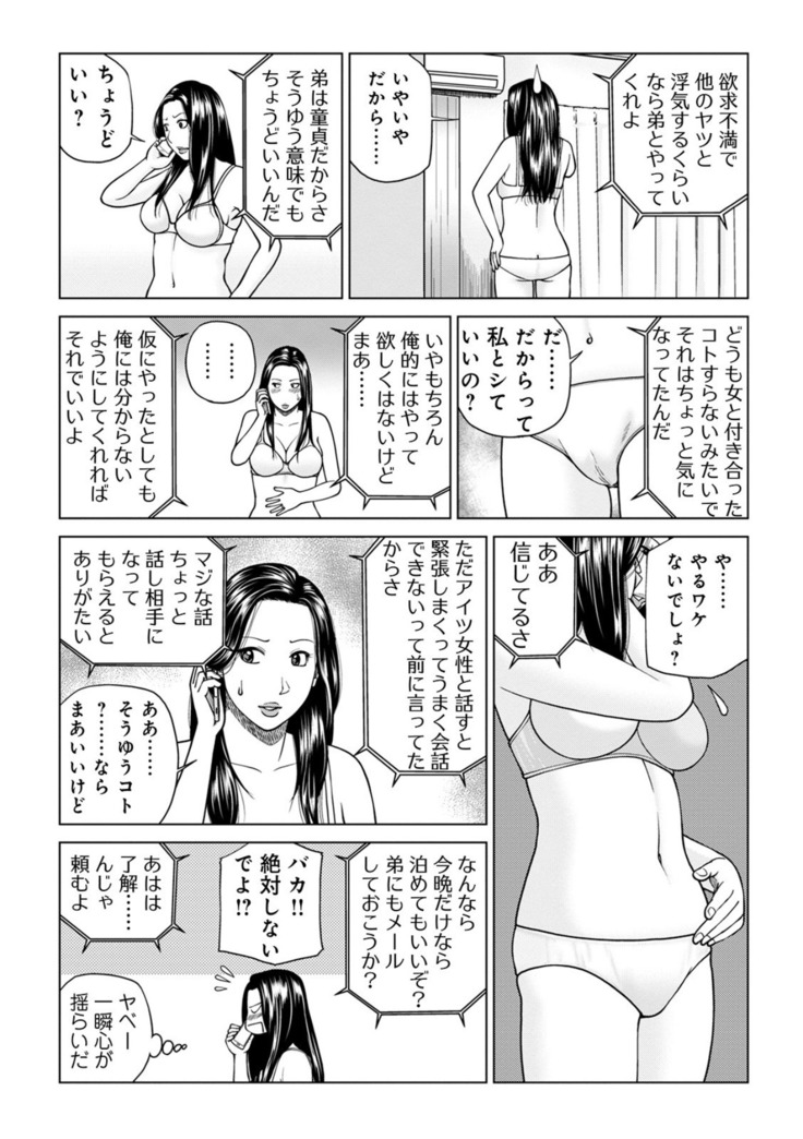 Etsunaru hitodzuma 〜 yokkyū fuman'na mitsu tsubo-tachi 〜