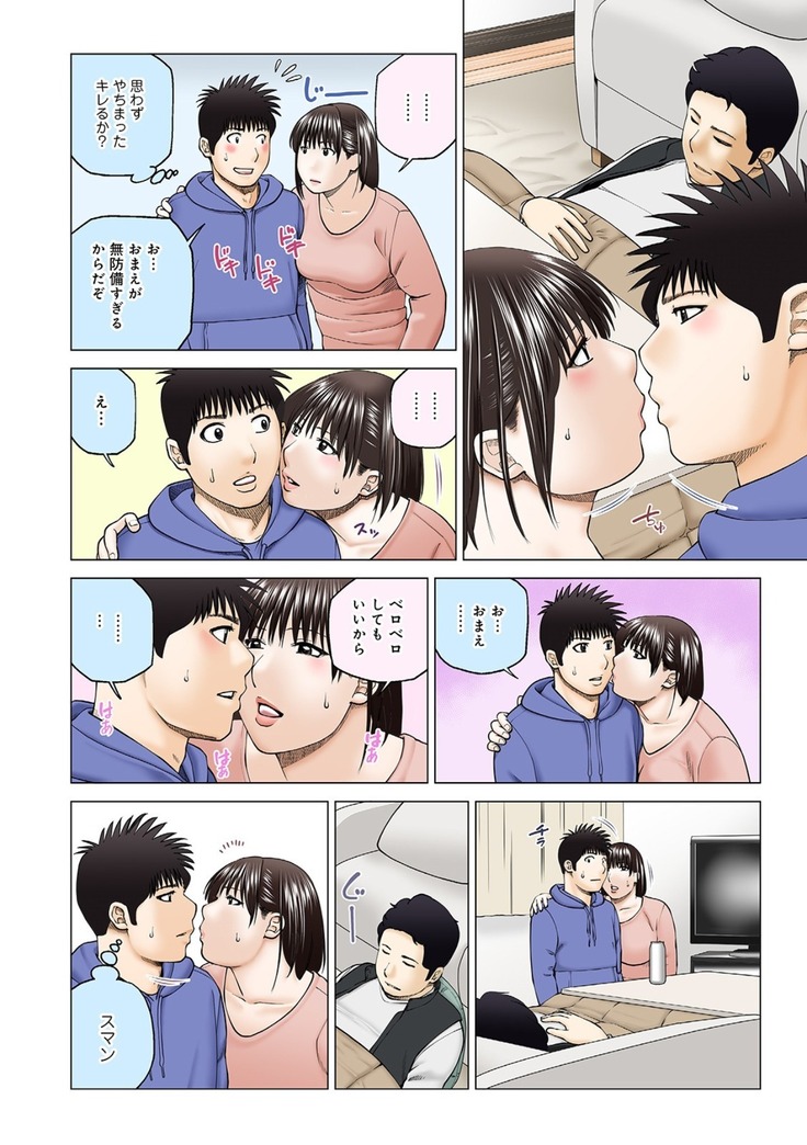 Etsunaru hitodzuma 〜 yokkyū fuman'na mitsu tsubo-tachi 〜