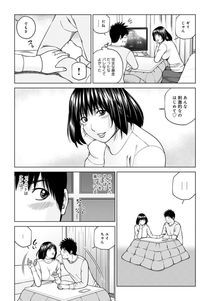Etsunaru hitodzuma 〜 yokkyū fuman'na mitsu tsubo-tachi 〜