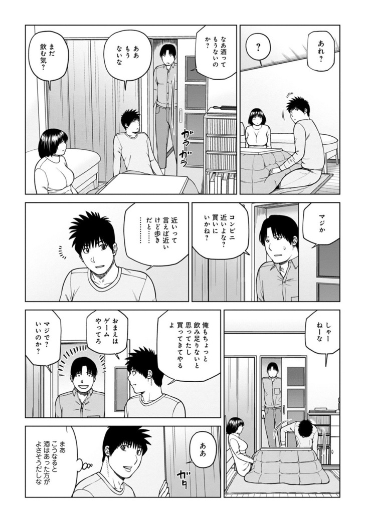 Etsunaru hitodzuma 〜 yokkyū fuman'na mitsu tsubo-tachi 〜