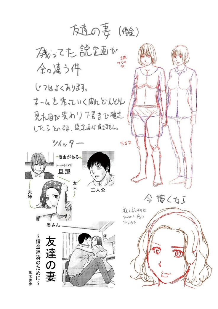 Etsunaru hitodzuma 〜 yokkyū fuman'na mitsu tsubo-tachi 〜