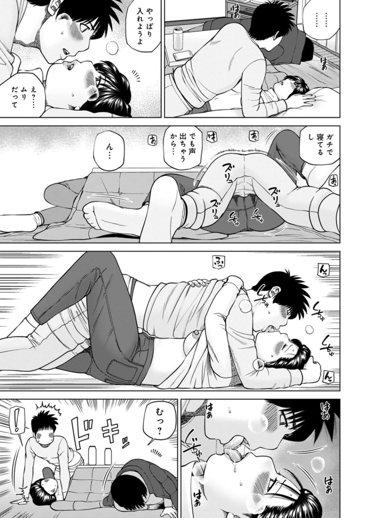 Etsunaru hitodzuma 〜 yokkyū fuman'na mitsu tsubo-tachi 〜