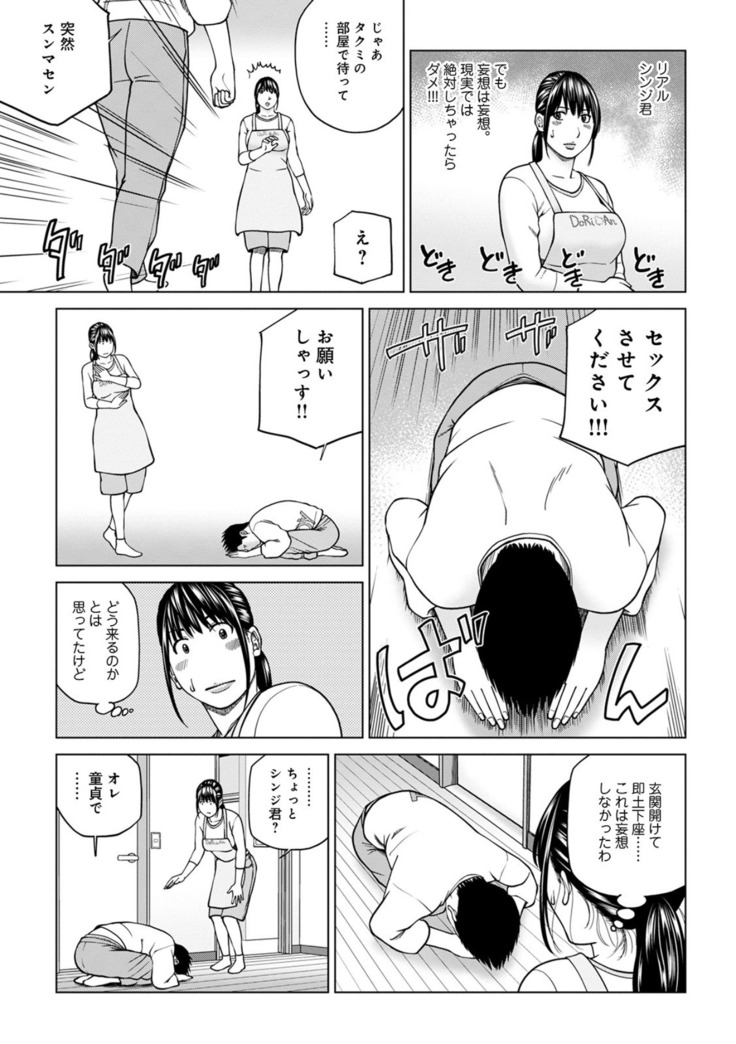 Etsunaru hitodzuma 〜 yokkyū fuman'na mitsu tsubo-tachi 〜