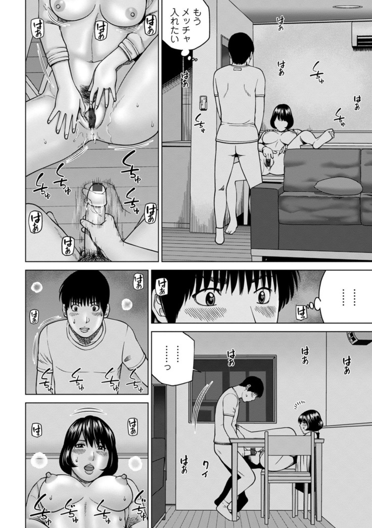 Etsunaru hitodzuma 〜 yokkyū fuman'na mitsu tsubo-tachi 〜