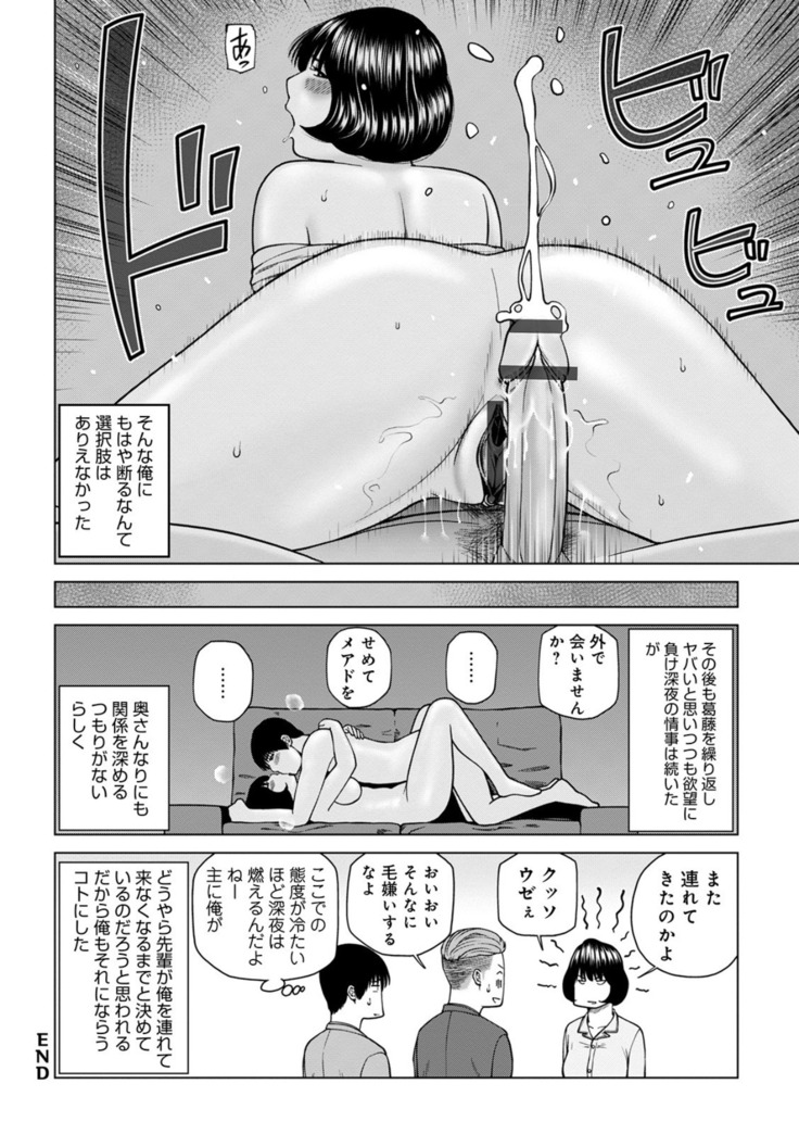 Etsunaru hitodzuma 〜 yokkyū fuman'na mitsu tsubo-tachi 〜