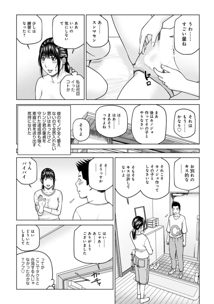 Etsunaru hitodzuma 〜 yokkyū fuman'na mitsu tsubo-tachi 〜