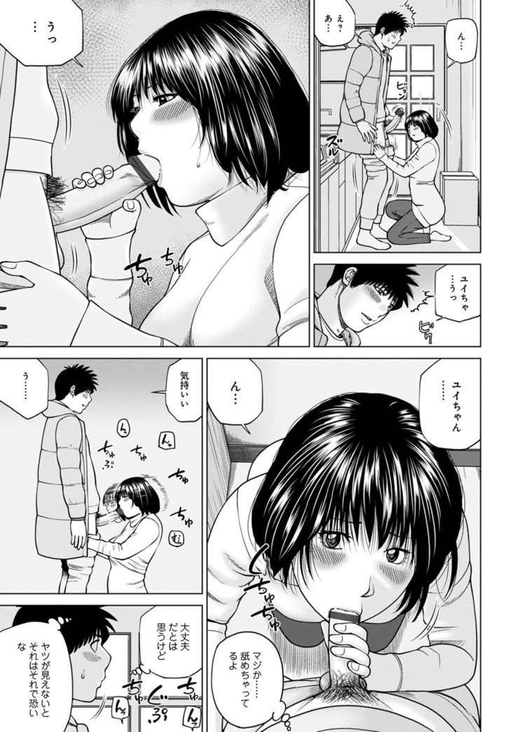 Etsunaru hitodzuma 〜 yokkyū fuman'na mitsu tsubo-tachi 〜