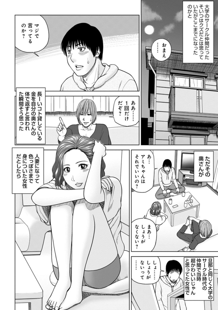 Etsunaru hitodzuma 〜 yokkyū fuman'na mitsu tsubo-tachi 〜