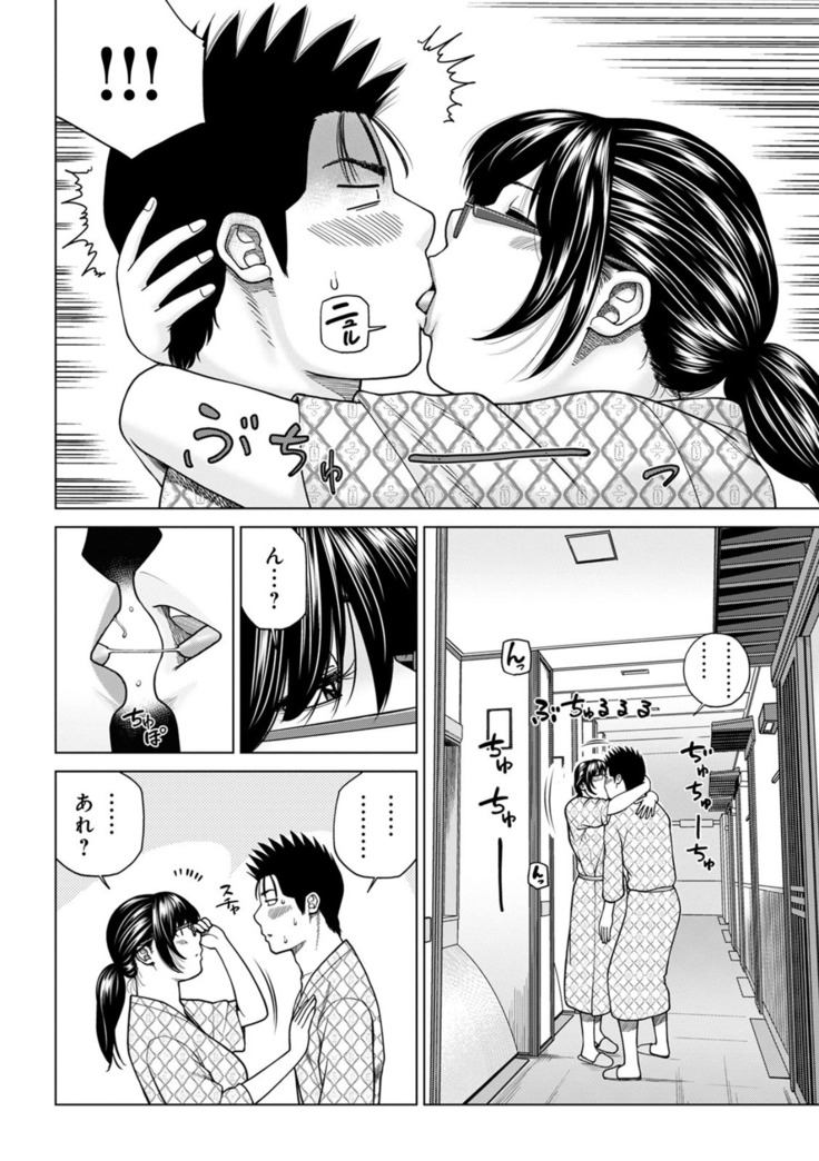 Etsunaru hitodzuma 〜 yokkyū fuman'na mitsu tsubo-tachi 〜