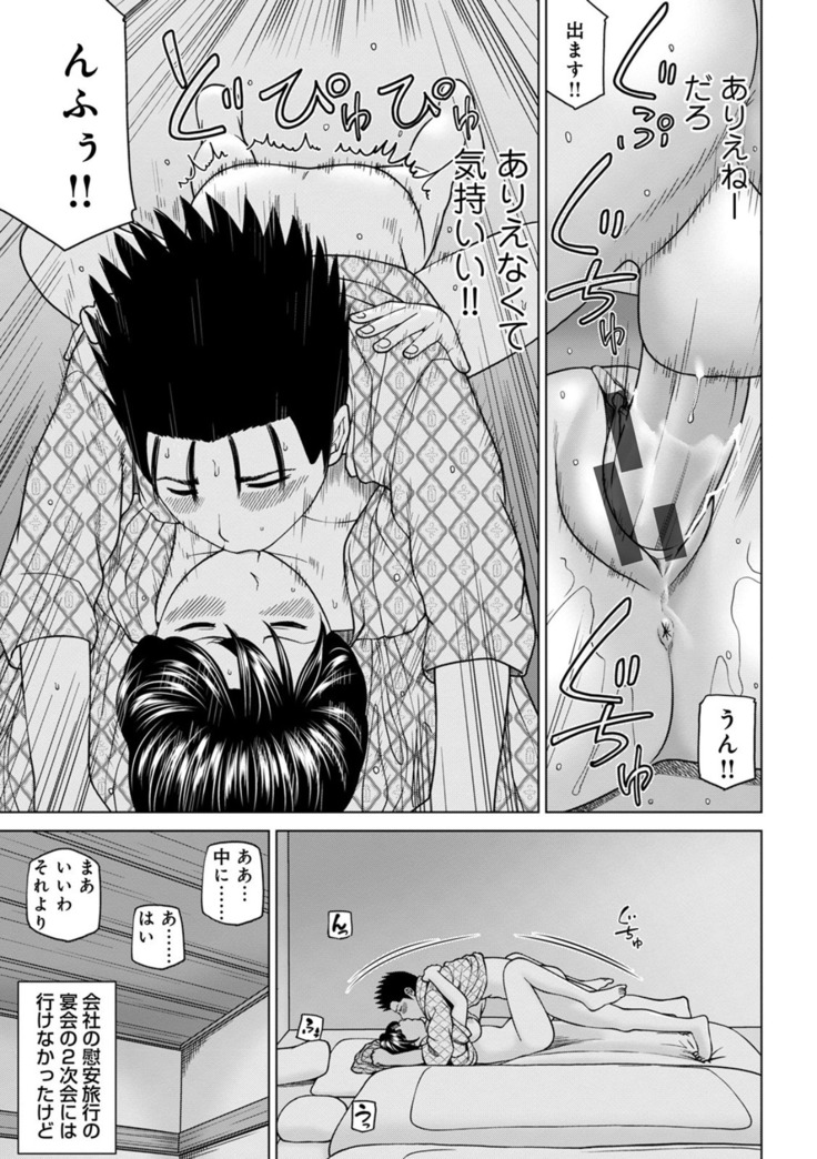 Etsunaru hitodzuma 〜 yokkyū fuman'na mitsu tsubo-tachi 〜