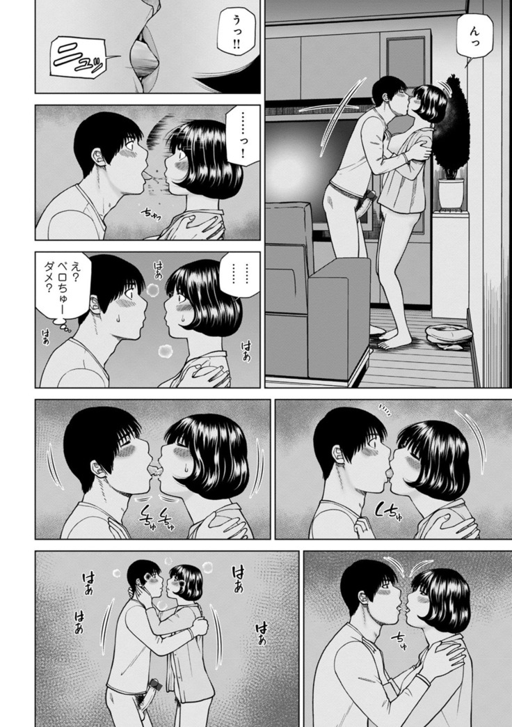 Etsunaru hitodzuma 〜 yokkyū fuman'na mitsu tsubo-tachi 〜