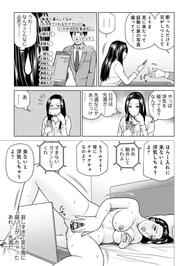 Etsunaru hitodzuma 〜 yokkyū fuman'na mitsu tsubo-tachi 〜