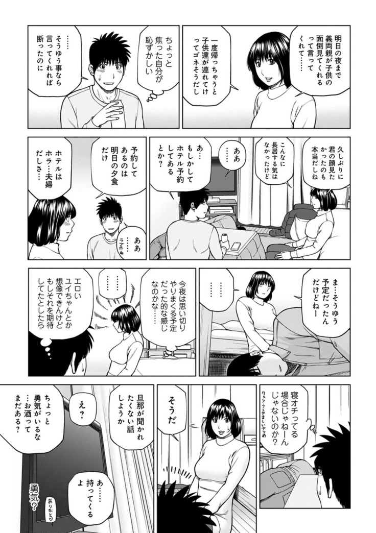 Etsunaru hitodzuma 〜 yokkyū fuman'na mitsu tsubo-tachi 〜