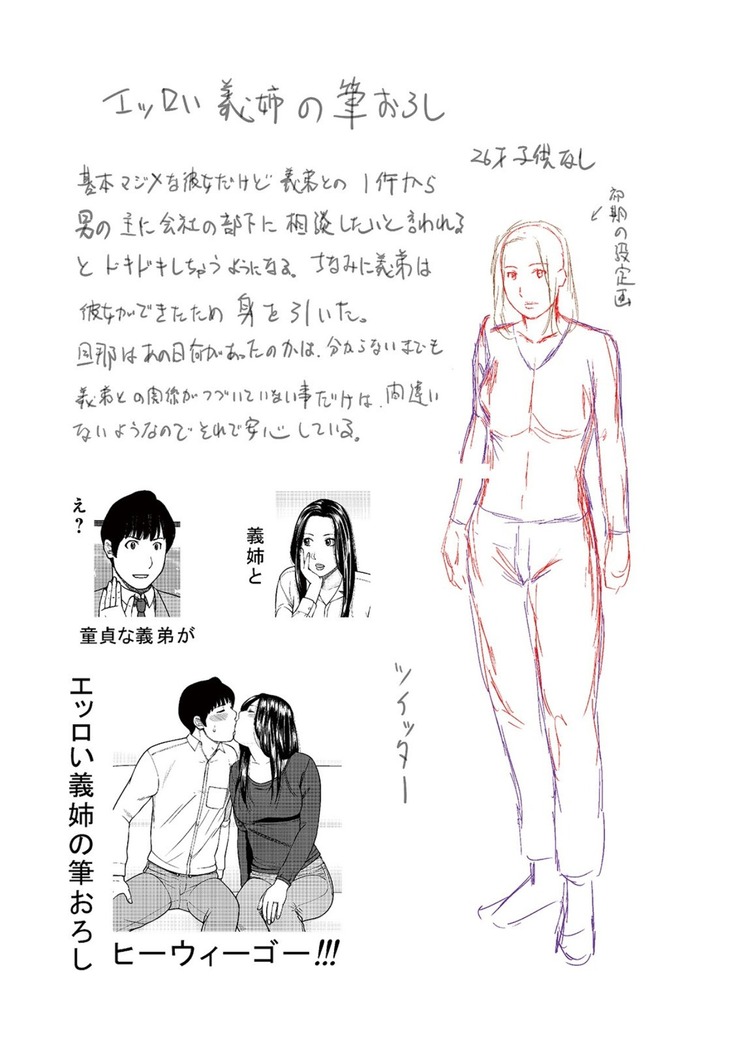 Etsunaru hitodzuma 〜 yokkyū fuman'na mitsu tsubo-tachi 〜